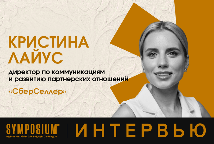 Изображение к Мы развиваем покупки через эмоции